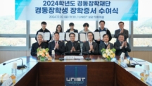 경동장학재단, ‘2024년 장학증서 수여식’ 열어… UNIST 인재 양성에 16년째 지원