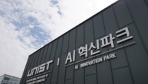 [더 나은 울산, AI 시대 선도한다]AI 전문인력 육성, 울산제조업 체질 개선