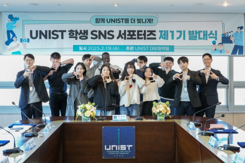 UNIST 학생 SNS 서포터즈 발대 “첫 번째 에피소드 시작!”