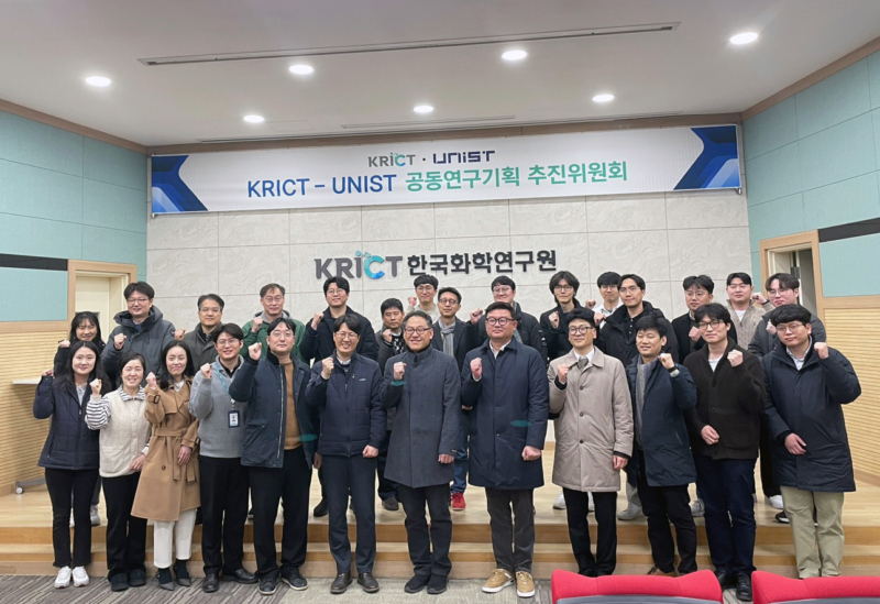 UNIST·한국화학연구원, 공동연구 착수 “지역 고부가가치 창출”