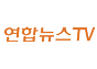 연합뉴스TV