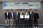 사진-UNIST-신소재공학과-현대제출-MOU-협약식-1.png