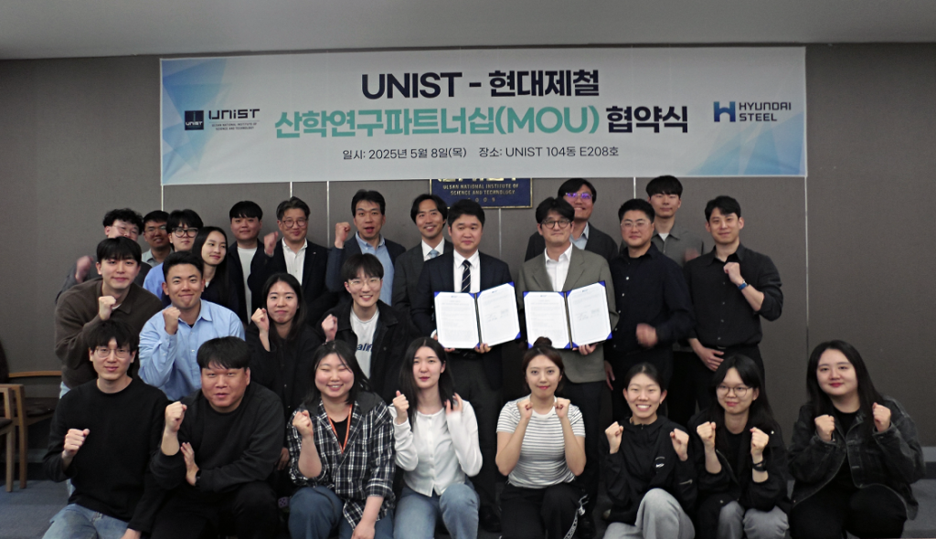 UNIST-현대제철 MOU 협약식에 참석한 교원, 학생, 연구원, 현대제철 관계자들이 함께 기념사진을 촬영하고 있다.