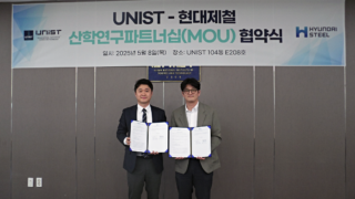 UNIST-현대제철(주), 자성 소재 개발 파트너십 체결