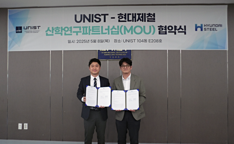 UNIST-현대제철(주), 자성 소재 개발 파트너십 체결