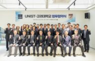 UNIST-고려대, 전략기술 공동연구 협약 체결