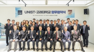 UNIST-고려대, 전략기술 공동연구 협약 체결