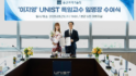‘400만 수험생 멘토’ 이지영, UNIST 특임교수 임명
