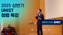 “부정부패 타파!” 김세신 청렴연수원장 특강 개최