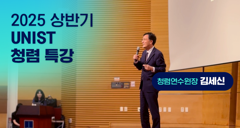 “부정부패 타파!” 김세신 청렴연수원장 특강 개최