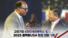 김정범 교수 창업기업, 美 투자유치 대회서 ‘세계 1위’