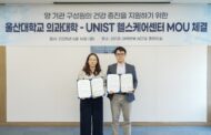 UNIST-울산대 의대, ‘구성원 건강 증진’ 협약 체결
