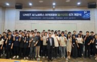 ‘AI 노바투스 아카데미아’ 울산과정 8기 개강 “산업 맞춤형 AI 인재 양성”