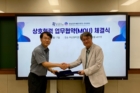 동남권-미세먼저연구-관리센터-부산대-협약체결-1.jpg