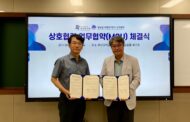 UNIST-부산대, 미세먼지 대응 MOU 체결 “동남권 대기질 개선”