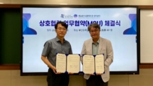 UNIST-부산대, 미세먼지 대응 MOU 체결 “동남권 대기질 개선”