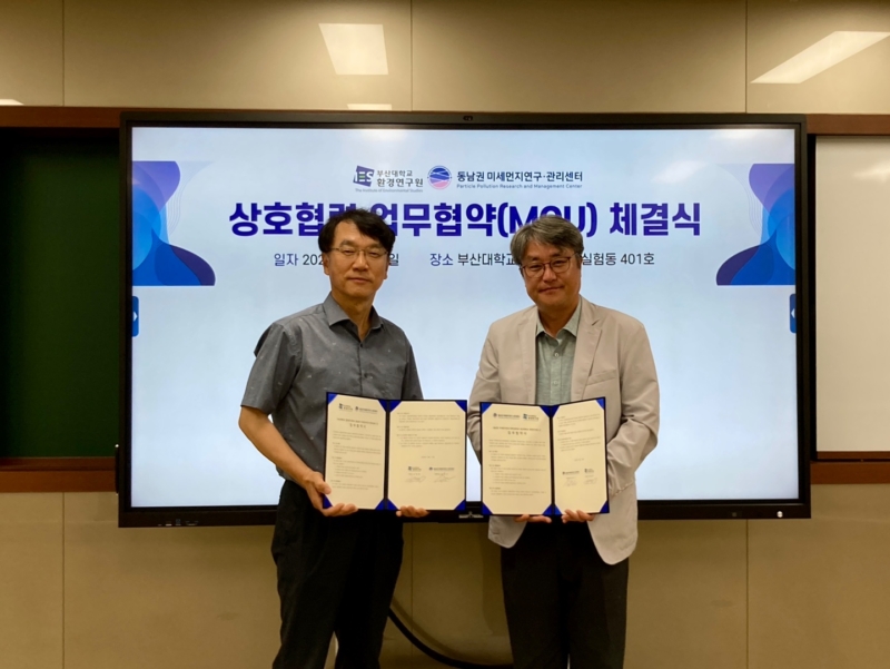 UNIST-부산대, 미세먼지 대응 MOU 체결 “동남권 대기질 개선”