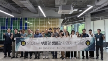 부·울·경 14개 대학, UNIST 생활관 배워가 “2025 관리자 협의회 개최”