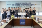 사진-UNIST-한국마이크로소프트-협약-체결.jpg