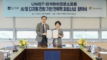 UNIST, 한국마이크로소프트와 ‘AI 디지털 전환’ 협약 체결