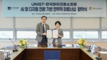 UNIST, 한국마이크로소프트와 ‘AI 디지털 전환’ 협약 체결
