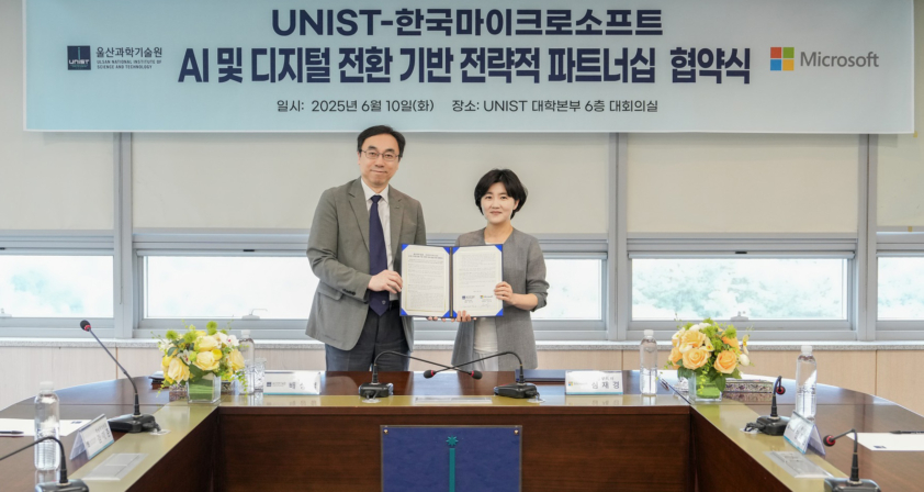 UNIST, 한국마이크로소프트와 ‘AI 디지털 전환’ 협약 체결