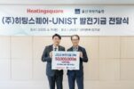 [사진] 박종래 UNIST 총장(오른쪽)과 박준성 (주)히팅스퀘어 대표가 발전기금 전달식에서 기념사진을 촬영하고 있다