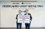 [사진] 박종래 총장(왼쪽)과 이상현 운당나눔재단 이사장이 UNIST 발전기금 10억 원 기탁 기념사진을 촬영하고 있다.