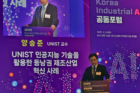 사진-양승준-교수가-UNIST-인공지능-기술을-활용한-동남권-제조산업-혁신-사례를-발표하고-있다.jpg