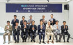 [사진] 제2회 UNIST 산학융합포럼에 참석한 산학연 관계자들이 기념사진을 촬영하고 있다