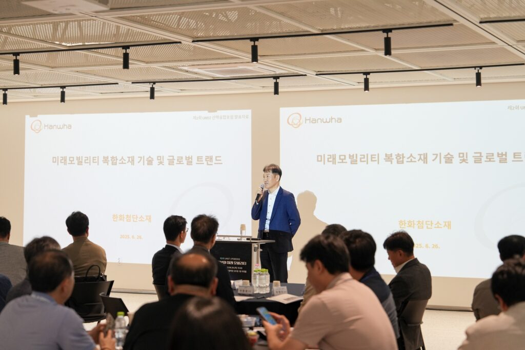 최치훈 한화첨단소재 전무가 기조강연을 전하고 있다.