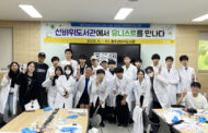 “AI시대 헤쳐갈 융합형 지역인재 키운다”… UNIST ‘STEM 사회공헌 모델’ 구축