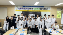 “AI시대 헤쳐갈 융합형 지역인재 키운다”… UNIST ‘STEM 사회공헌 모델’ 구축