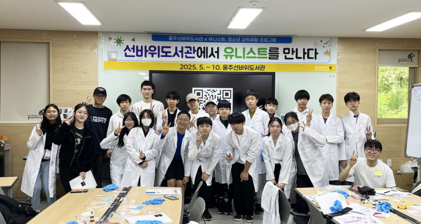 “AI시대 헤쳐갈 융합형 지역인재 키운다”… UNIST ‘STEM 사회공헌 모델’ 구축