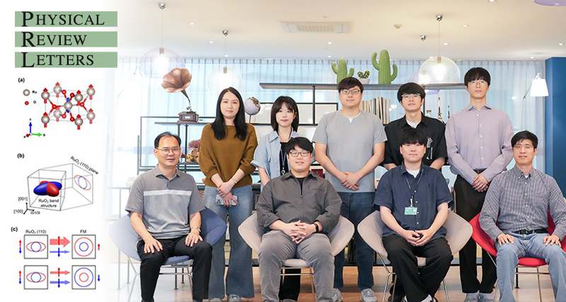 교자성체 메모리 소자 개발…“저전력 고속 연산 AI 반도체 길 열려”