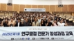 “연구행정도 전문가 시대” UNIST, 국내 최초 인증제 기반 교육 시행