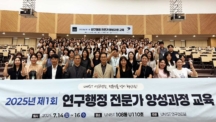 “연구행정도 전문가 시대” UNIST, 국내 최초 인증제 기반 교육 시행