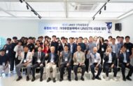제3회 UNIST 산학융합포럼 개최 “우주·해양 거대융합, 부울경 새엔진 켠다”