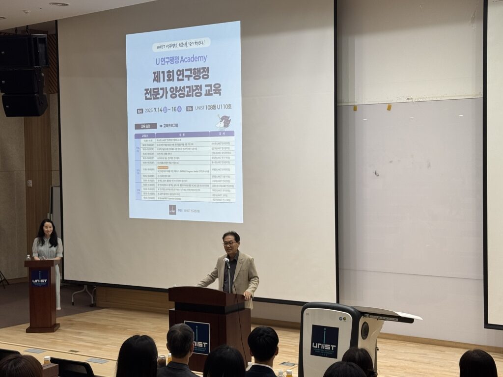 박종래 총장이 참가자들에게 "연구행정인력은 연구성과의 질을 높이는 핵심 파트너"라며 인사말을 전하고 있다.