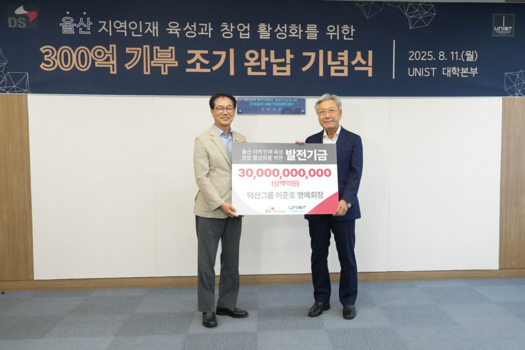 이 명예회장과 박 총장이 발전기금 300억 완납을 기념하며 사진을 촬영을 하고 있다.