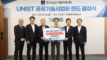 유니스트기술지주, 120억 펀드 결성식 개최 “대학기술 벤처로 연결”