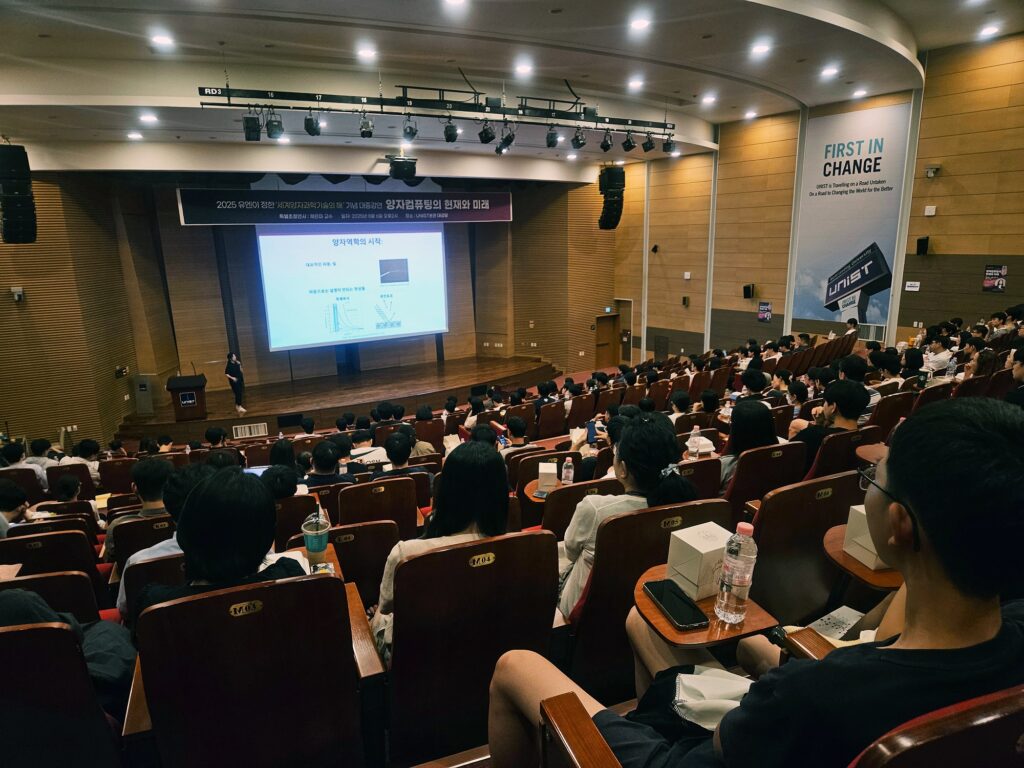 채 교수가 강연에서 양자 중첩, 얽힘, 큐비트 등 복잡한 개념을 일상적인 언어로 풀어내고 있다.