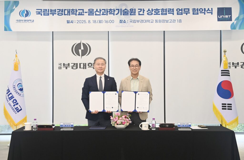박종래 총장과 장영수 부경대 총장이 MOU를 체결하고 기념사진을 촬영하고 있다.