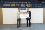[사진] 덕산그룹 이준호 명예회장과 박종래 총장이 발전기금 완납 기념사진을 촬영하고 있다