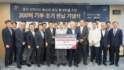 이준호 덕산그룹 명예회장, UNIST 발전기금 300억 완납