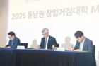 사진-동남권-창업거점대학-MOU-2.jpg