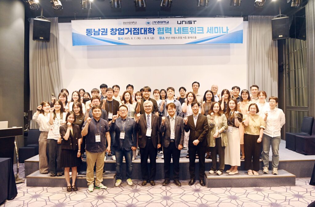 부울경 창업거점대학 관계자들이 협약 체결을 기념하며 단체사진을 촬영하고 있다.