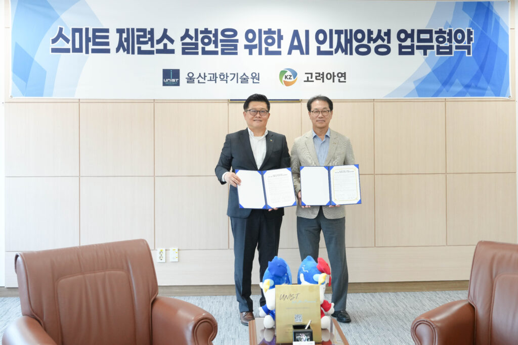 박종래 총장과 김승현 고려아연 온산제련소장이 업무협약을 체결하고 기념사진을 촬영하고 있다.