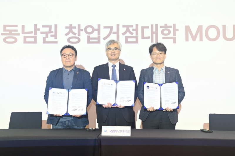 부울경 창업생태계, UNIST가 이끈다 ‘동남권 창업거점대학 MOU’