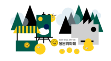“똥이 돈이 되는 세상, 언젠가 올 겁니다”
